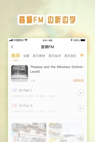 乐天英语  v1.0.11图3