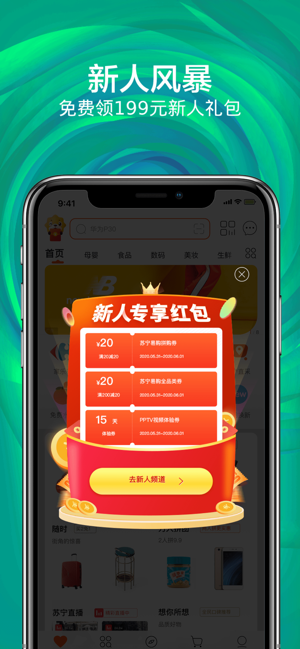 苏宁乐居  v9.5.118图3