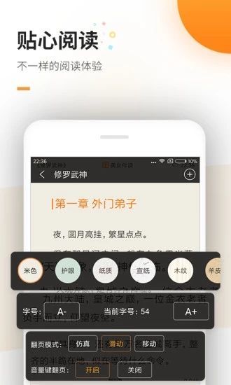 六一书阁听书app  v1.0图1