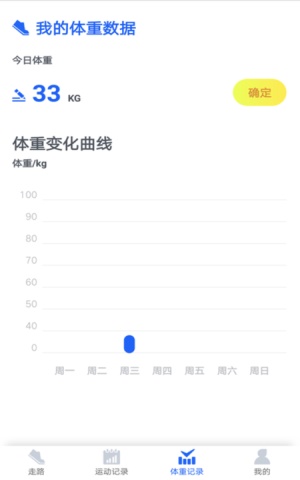 阳光计步手机版下载安装最新版  v1.5.1图3