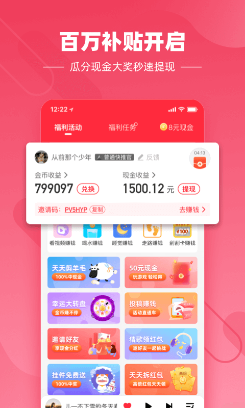 快音悦听歌免费下载安装2021版苹果版  v4.03.00图2