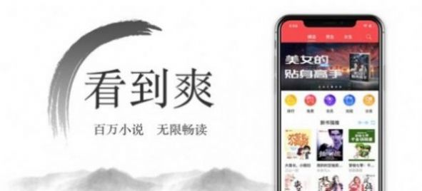 尽欢小说免费版  v2.0.0图2