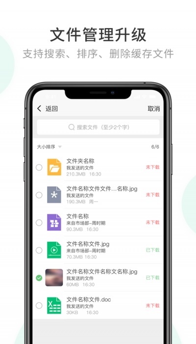 企业密信下载安装U浏览  v1.0图3