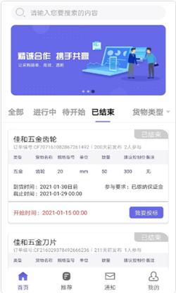 盛宝优配手机版app