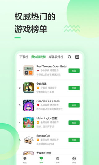 豌豆荚  v8.1.2图2