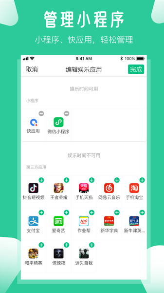 爱学生学生端APP  v4.0.6图3