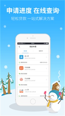 可可分期  v1.0图2