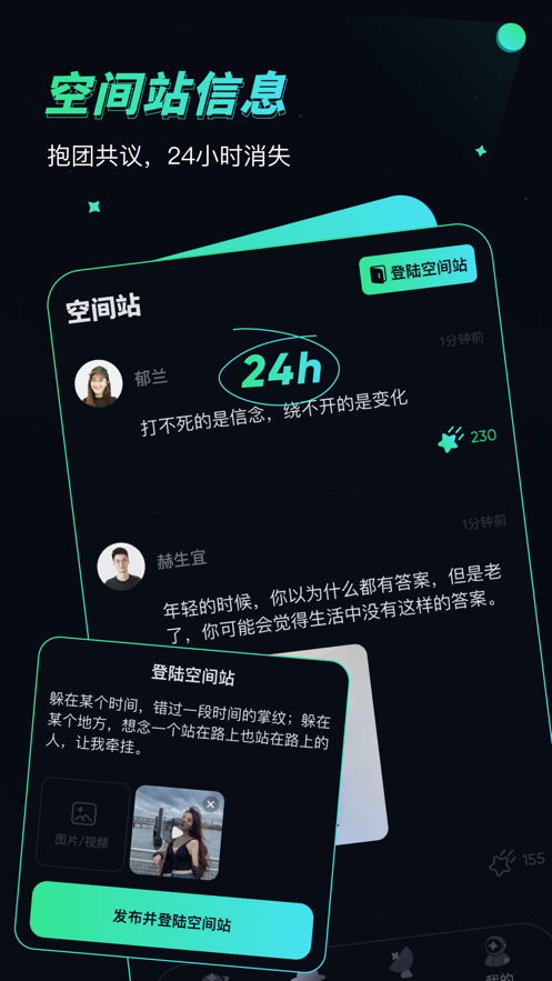 信号星球免费版下载官网安装苹果11  v1.0图2