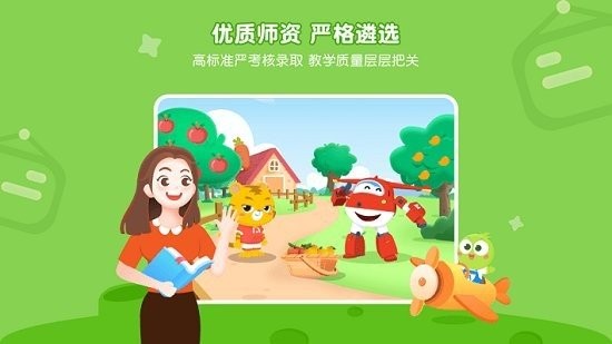 豌豆素质学生端  v1.0图3