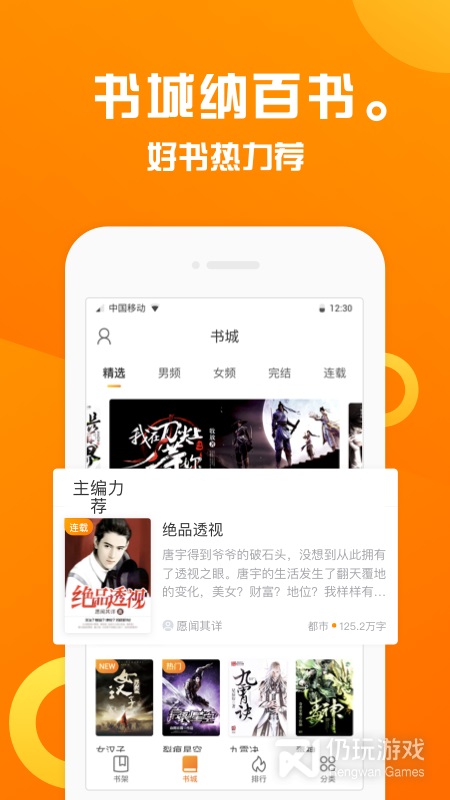 折趣书屋app下载官网苹果版免费阅读小说软件  v1.1.1图1