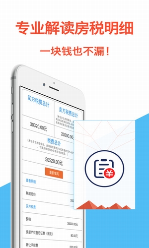 速易速贷手机版下载安装最新版  v1.0.1图3