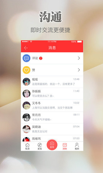 私货  v1.3.8.1图3