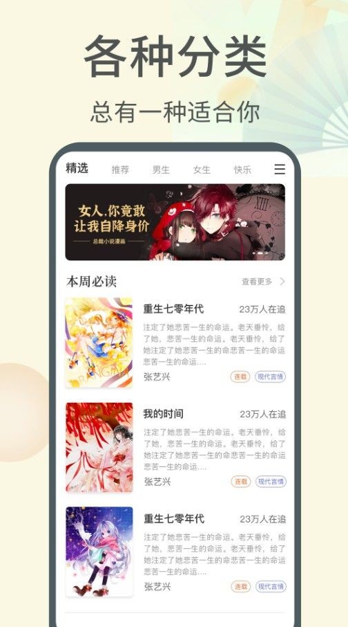 倾倾一读安卓版  v1.0图2