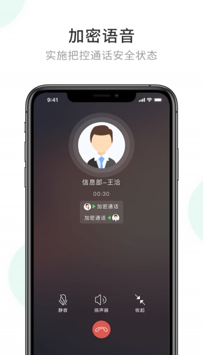 企业密信app下载安装下载手机版