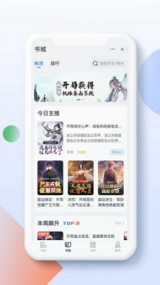 灵猫阅读手机版  v1.0.0图1