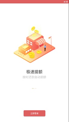 小生来财  v1.0图2