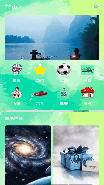 极光壁纸  v3.0图1