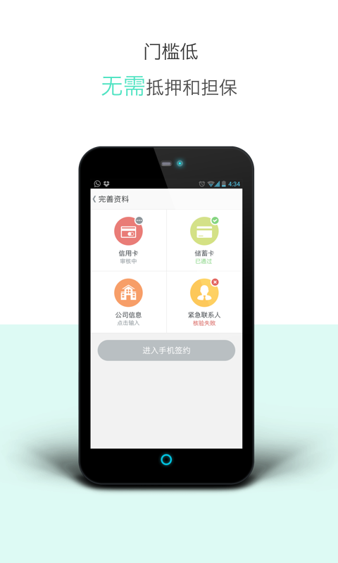 闪电还下载  v1.0.0图2