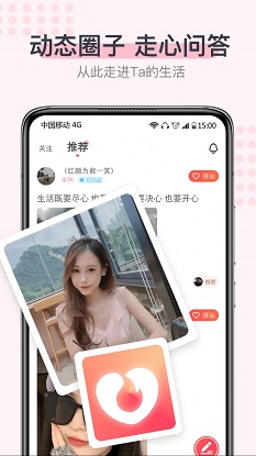 超蜜社交免费版官网下载  v1.0.0图2