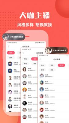 逗哥配音神器免费版下载官网  v2.0.41图2