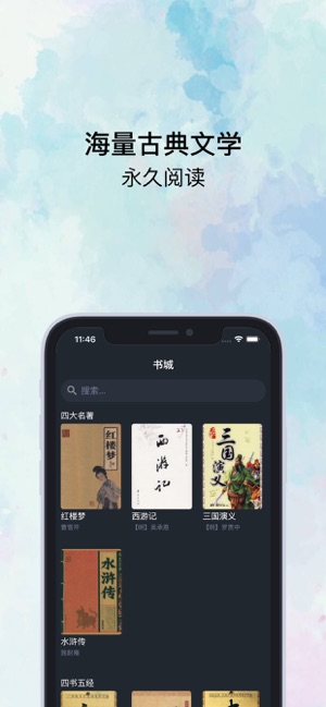 知否阅读最新版免费下载  v1.0.0图3