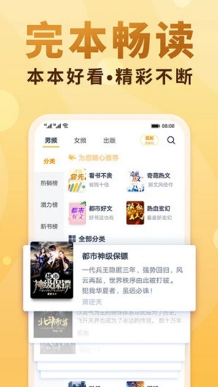 新御宅书城  v1.0.00图1