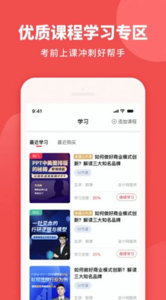 初级职称助手  v1.0.0图3