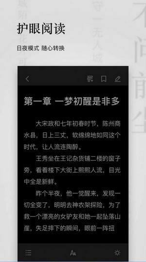 秋霞小说免费版在线阅读全文无弹窗下载  v1.3.19图1