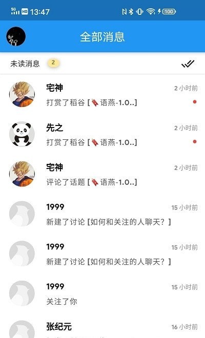 语燕笔记  v1.1.1图3