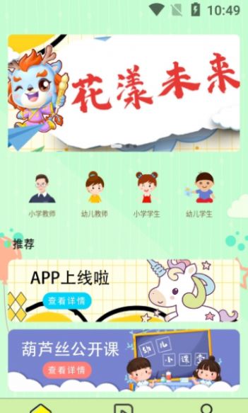 瑜音葫芦丝  v1.0.5图1