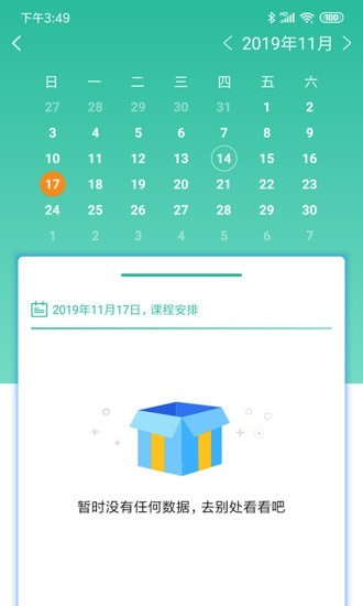 智管平台下载安装官网手机版app  v2.0.0图3