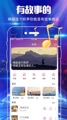 魔音彩铃手机版下载官网安装苹果版app