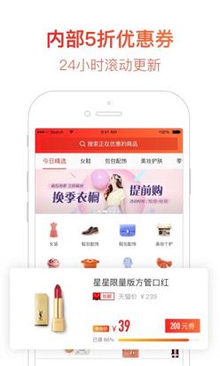 省钱快报  v2.2.3图4