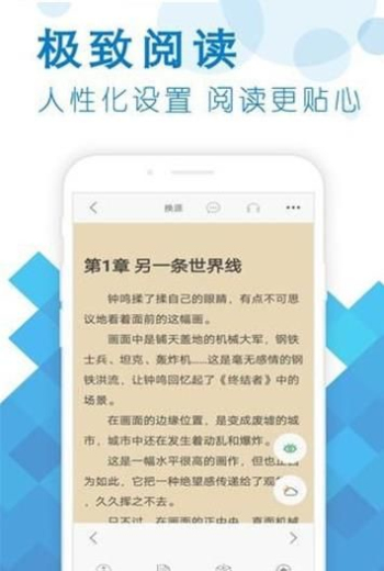 笔之趣阁手机版  v7.0.201910图3