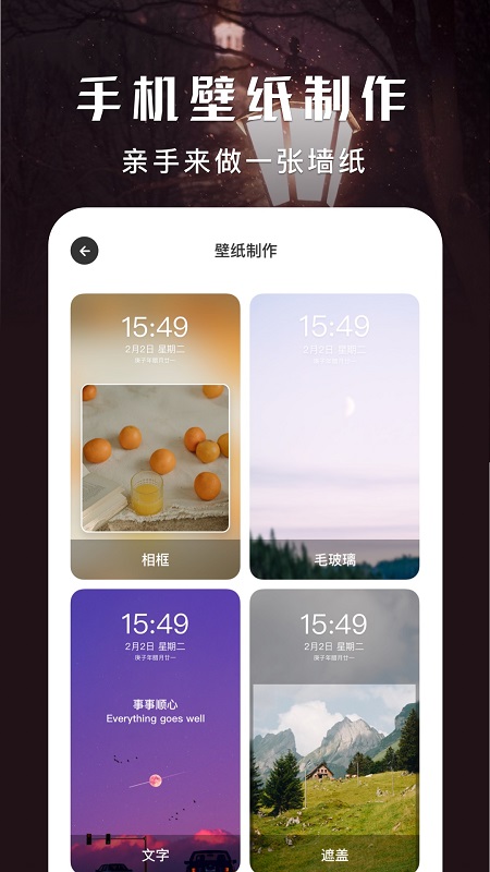 超高清壁纸秀  v1.1图1