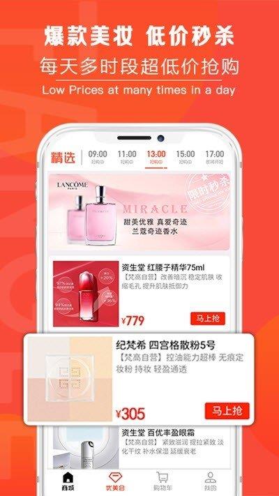 梵高全球仓  v1.0.62图2