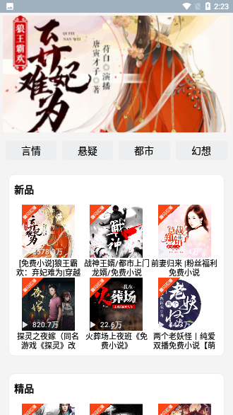 畅听有声手机版下载安装官网  v2.1.8图1