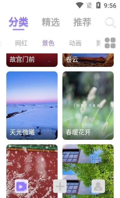 视频铃声来电秀软件  v2.2.0图1