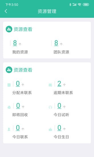 智管平台下载安装官网手机版app  v2.0.0图1