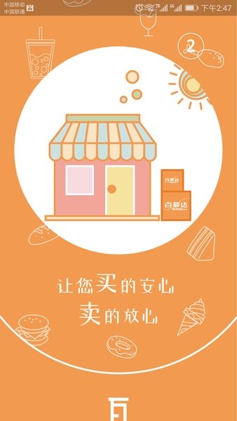 百慕达网络超市  v13.5.7图2