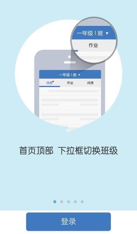 陪育教师版  v3.6.16图2