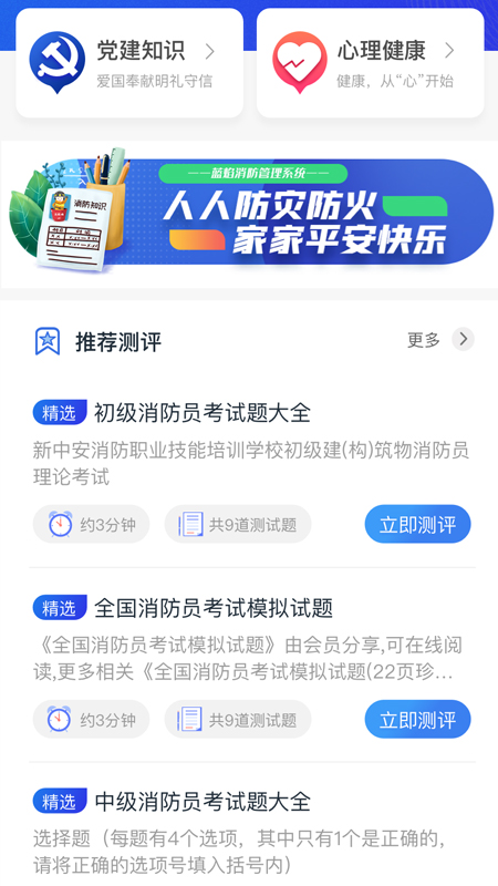 蓝焰  v1.0图3