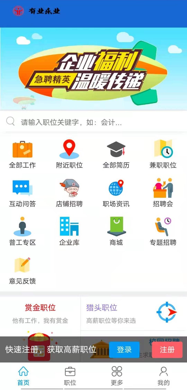 有业乐业  v1.2.0图2