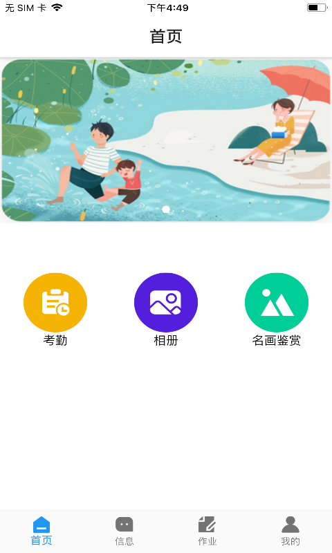 成长档案  v1.0.0图2