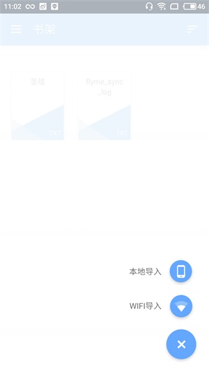 readera安卓4.0能用的版本  v1.0图1