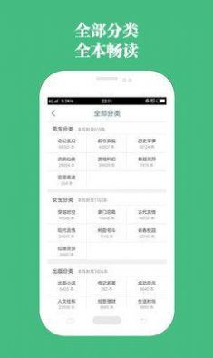 第二小说最新版免费阅读  v1.0.13图2