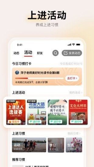 上进青年小说赵锦衣在线阅读全文免费  v1.2.0图2