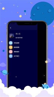 贴贴社区交友  v1.0图1