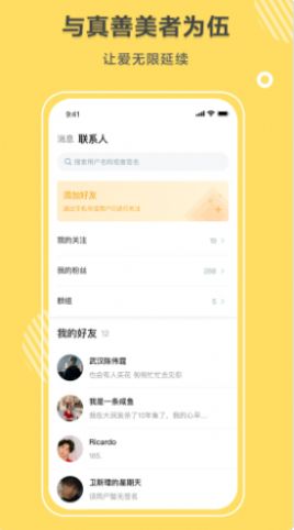 同桌语你  v1.0.0图3