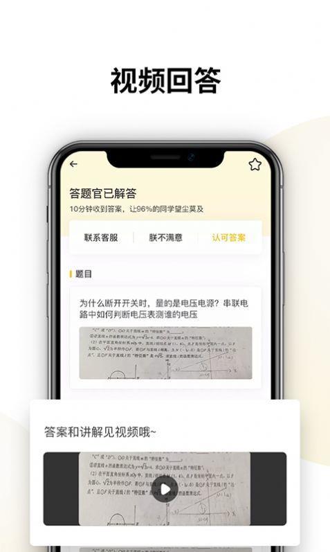 朕要问  v1.0图2
